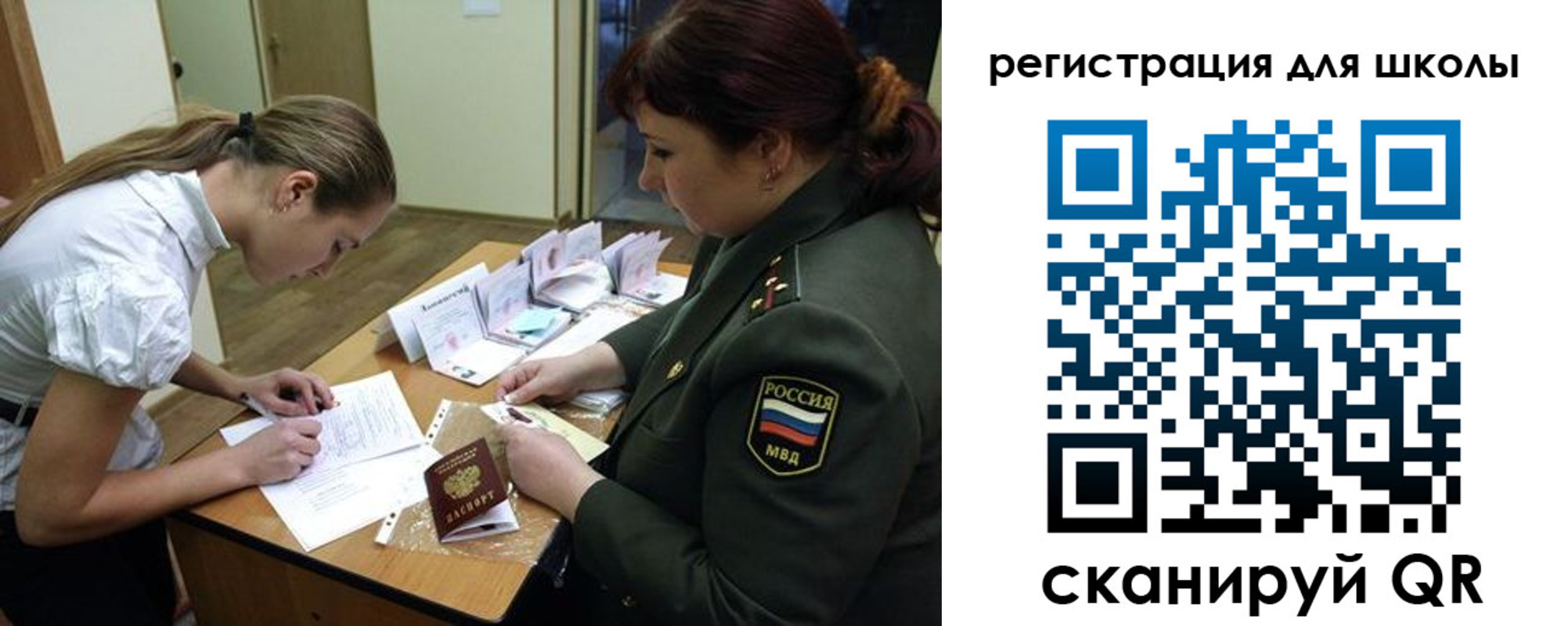 временная регистрация в Владивостоке