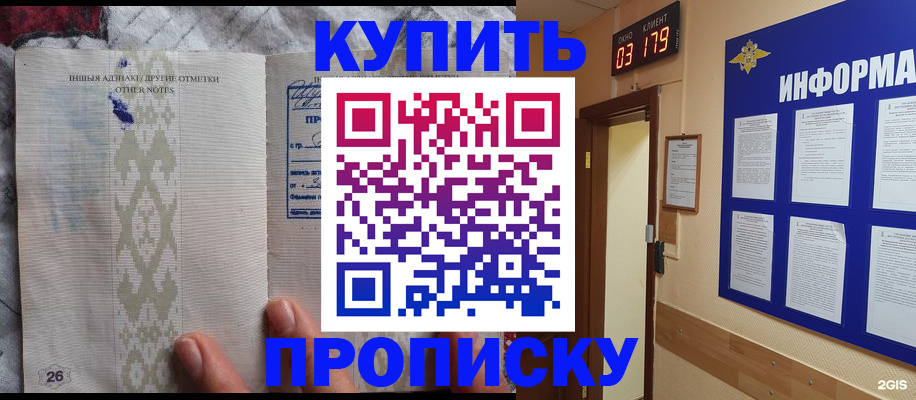 временная регистрация в Владивостоке