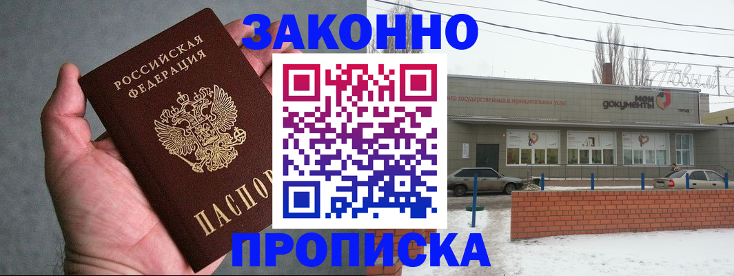 временная регистрация в квартире в Владивостоке